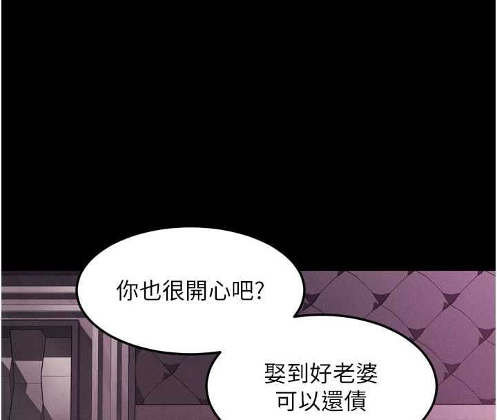 堕落物语2 - 第63話-晴天霹靂的真相 - page 209
