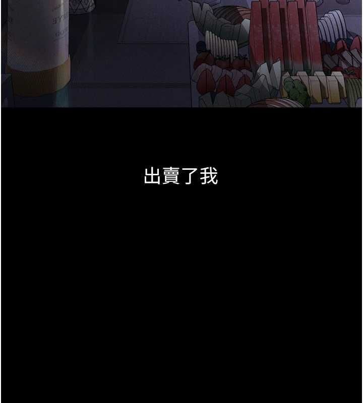 堕落物语2 - 第63話-晴天霹靂的真相 - page 211