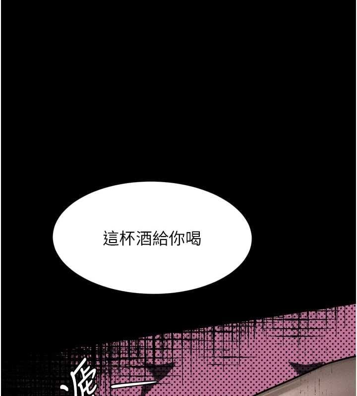 堕落物语2 - 第63話-晴天霹靂的真相 - page 212