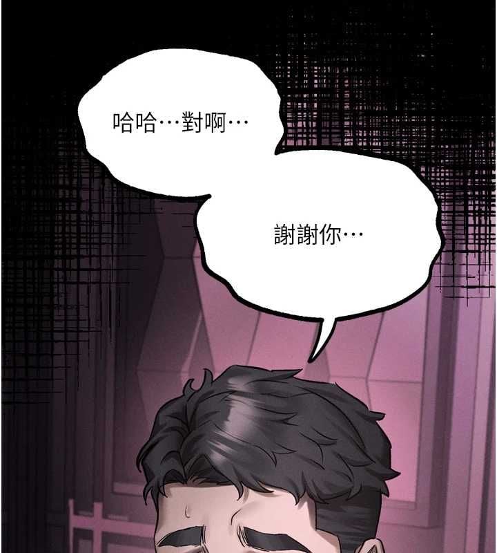 堕落物语2 - 第63話-晴天霹靂的真相 - page 216