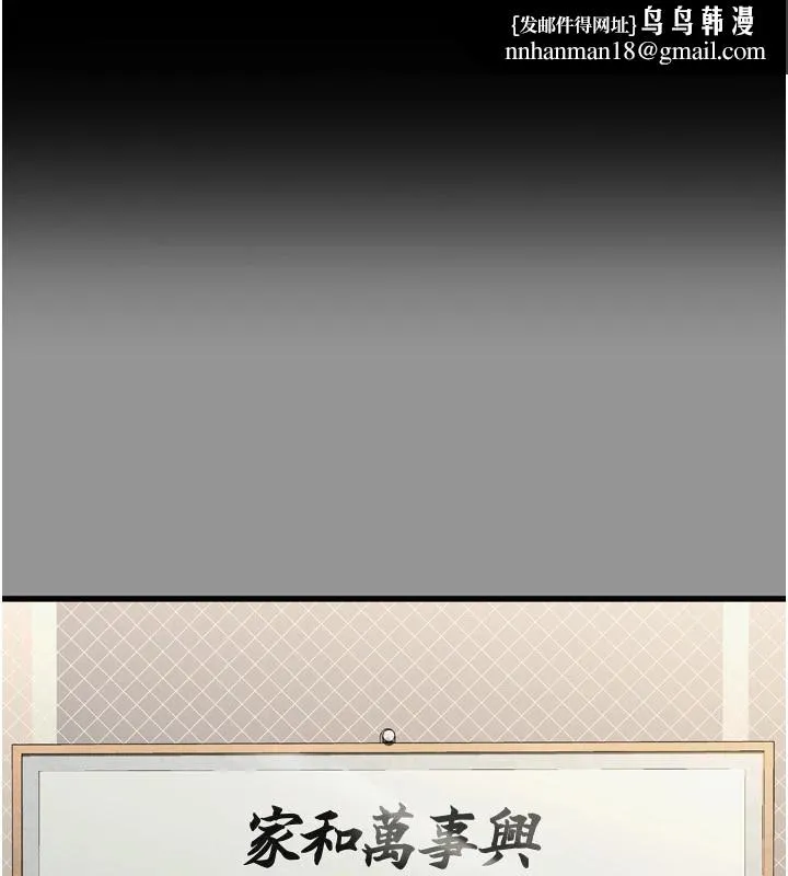 堕落物语2 - 第1话-分享荒淫事蹟的同学会 - page 1