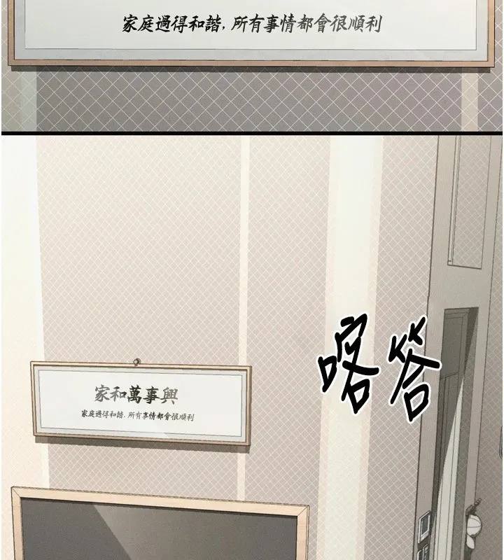 堕落物语2 - 第1话-分享荒淫事蹟的同学会 - page 2
