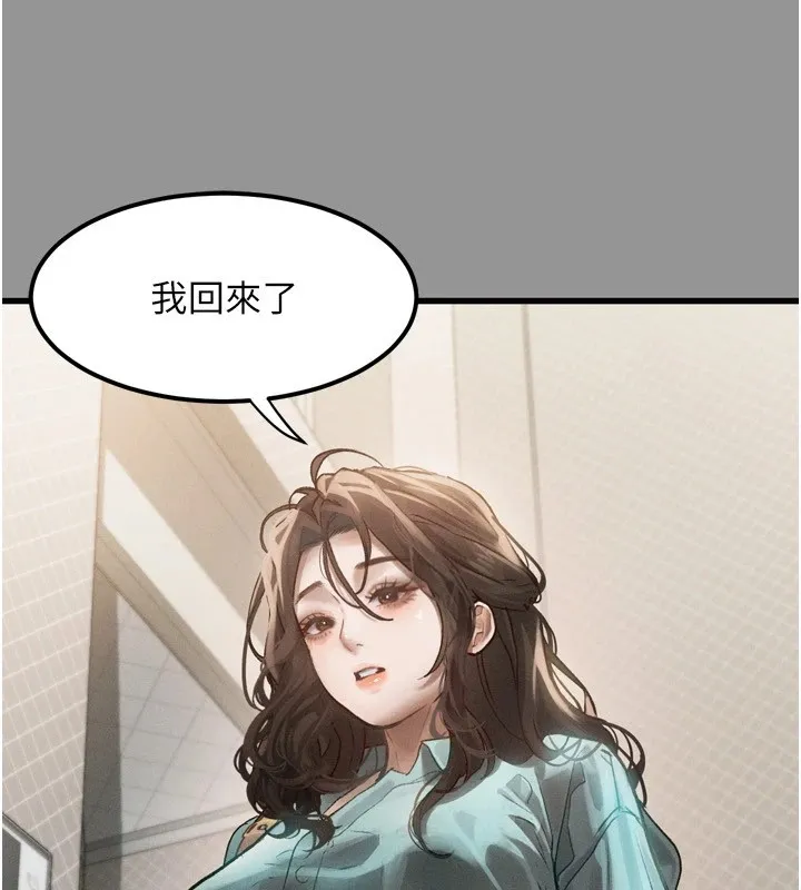 堕落物语2 - 第1话-分享荒淫事蹟的同学会 - page 5