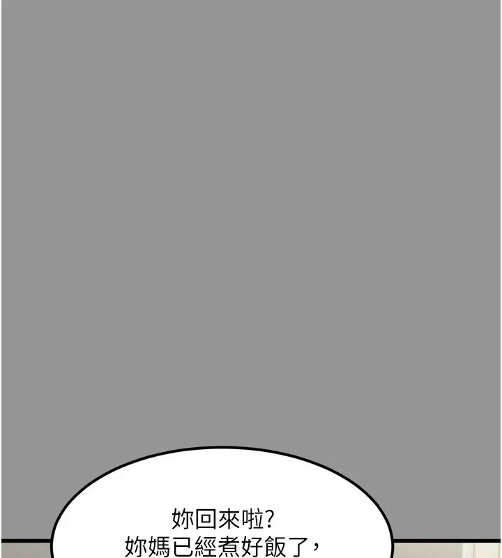 堕落物语2 - 第1话-分享荒淫事蹟的同学会 - page 8