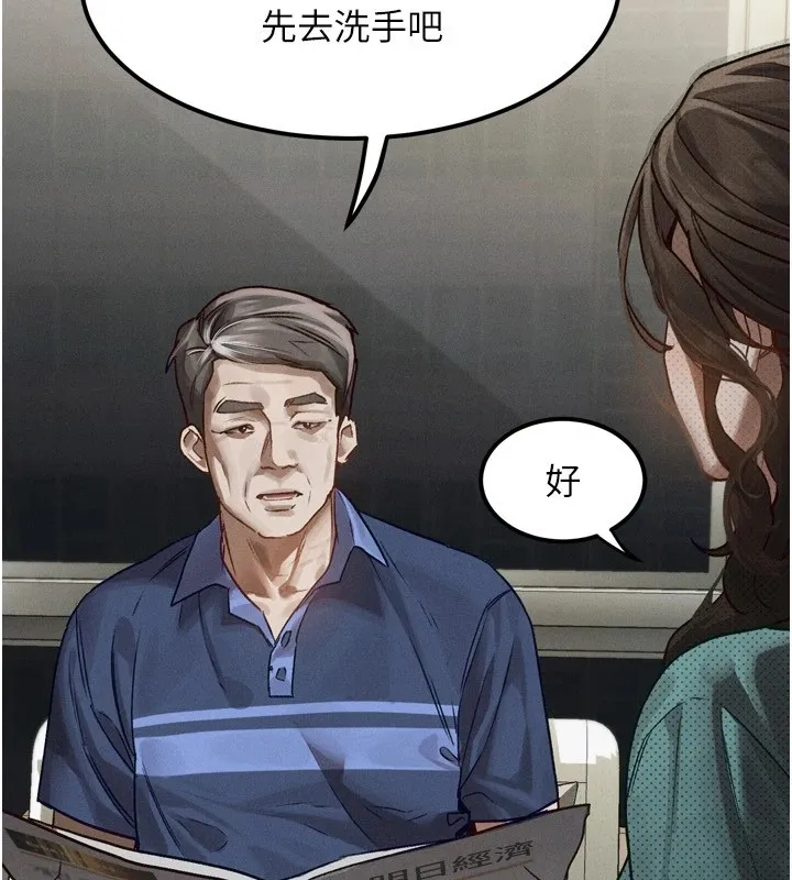 堕落物语2 - 第1话-分享荒淫事蹟的同学会 - page 9