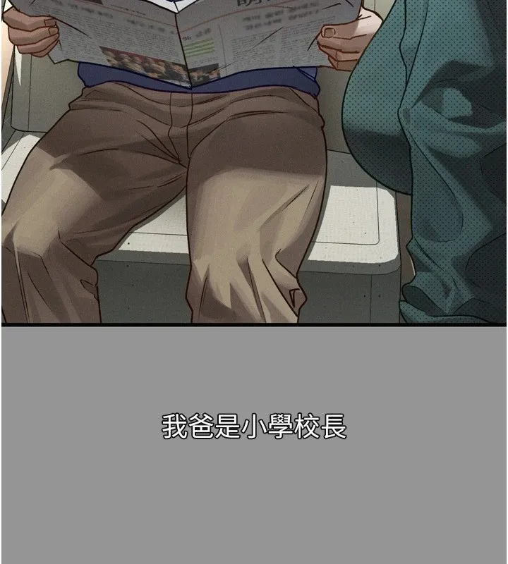 堕落物语2 - 第1话-分享荒淫事蹟的同学会 - page 10