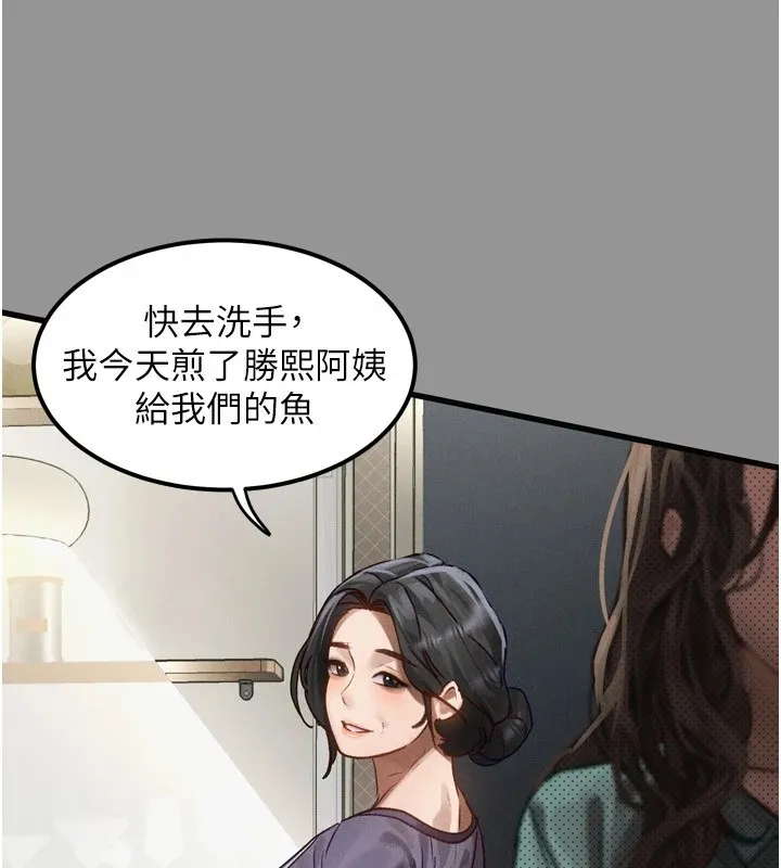 堕落物语2 - 第1话-分享荒淫事蹟的同学会 - page 13