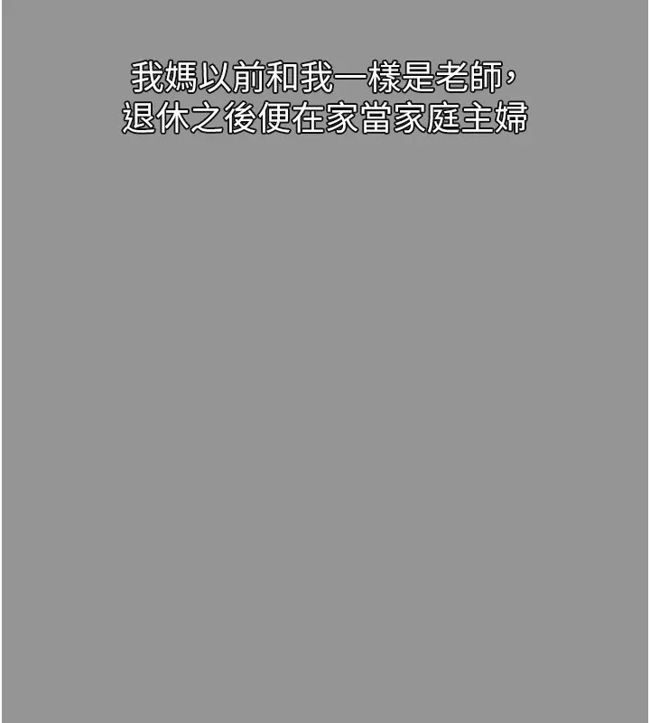 堕落物语2 - 第1话-分享荒淫事蹟的同学会 - page 15