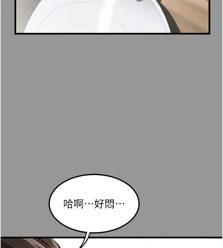 堕落物语2 - 第1话-分享荒淫事蹟的同学会 - page 24