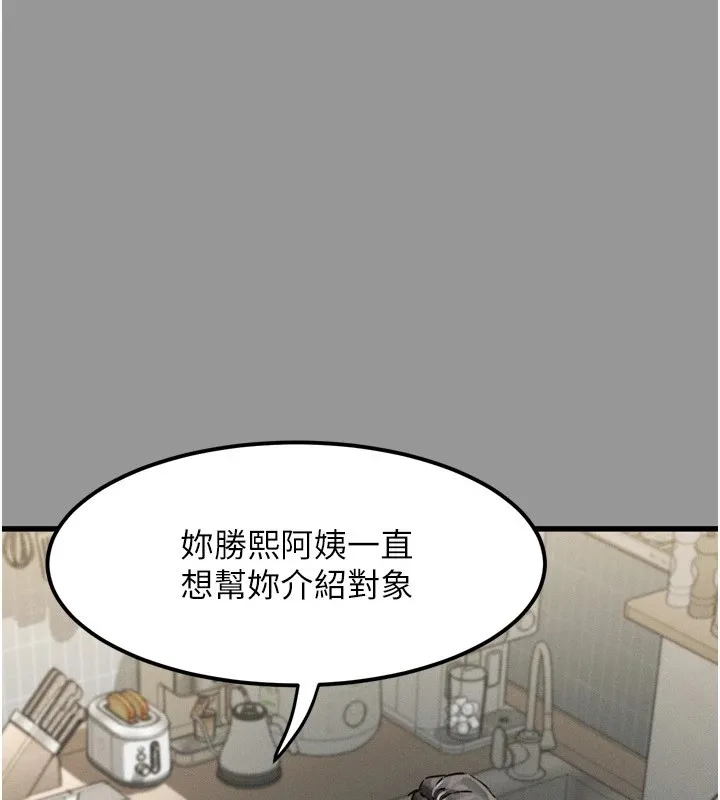 堕落物语2 - 第1话-分享荒淫事蹟的同学会 - page 35