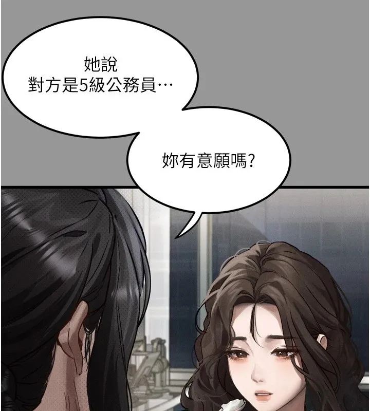 堕落物语2 - 第1话-分享荒淫事蹟的同学会 - page 38