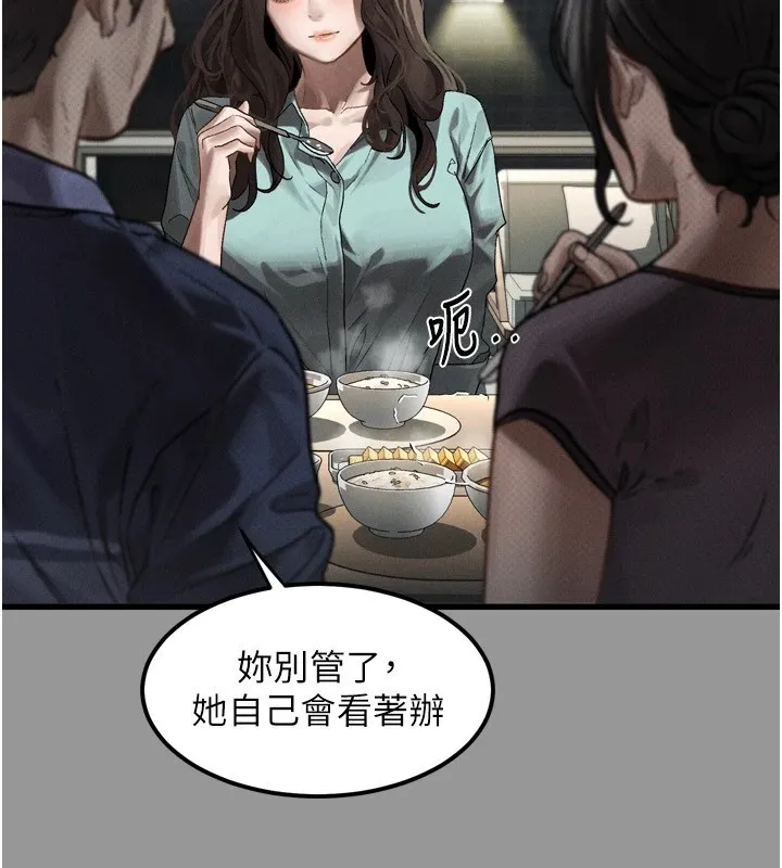 堕落物语2 - 第1话-分享荒淫事蹟的同学会 - page 44