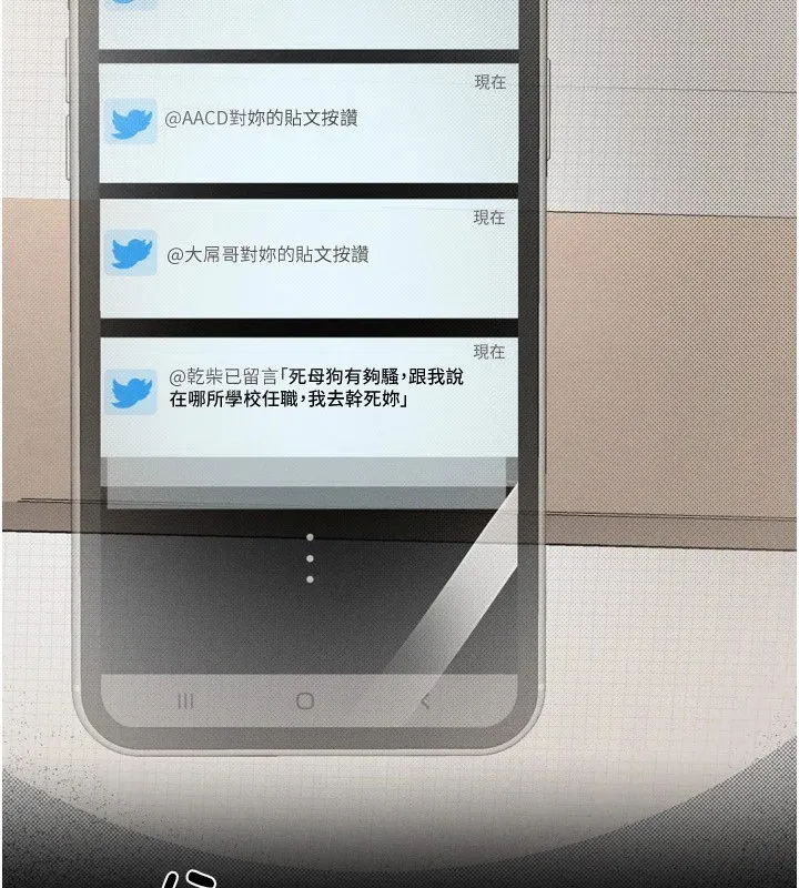 堕落物语2 - 第1话-分享荒淫事蹟的同学会 - page 47