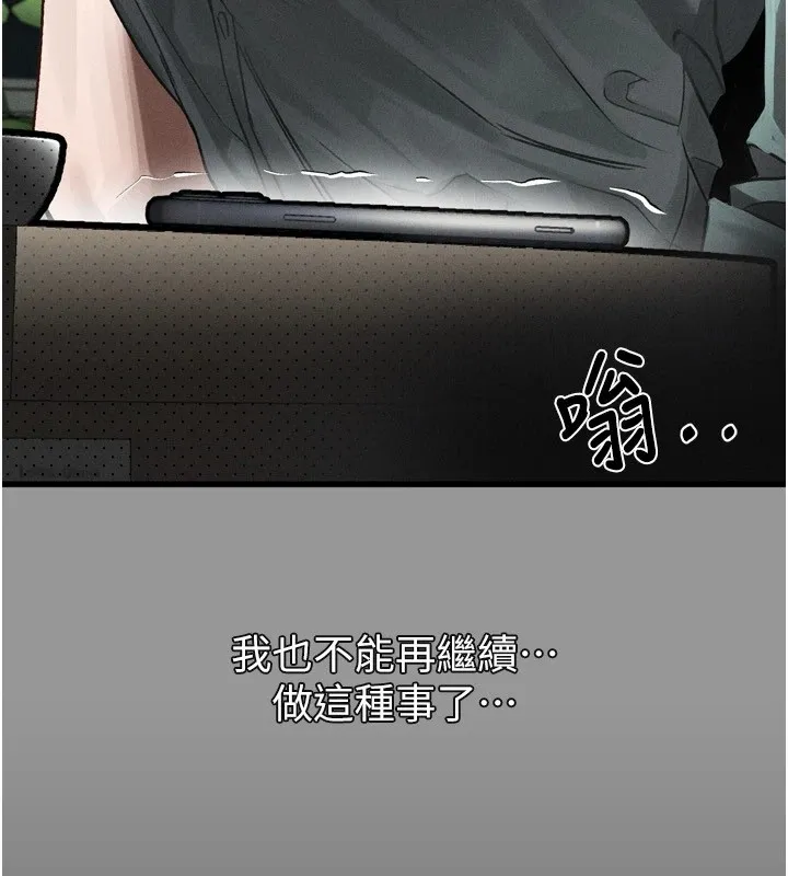 堕落物语2 - 第1话-分享荒淫事蹟的同学会 - page 51