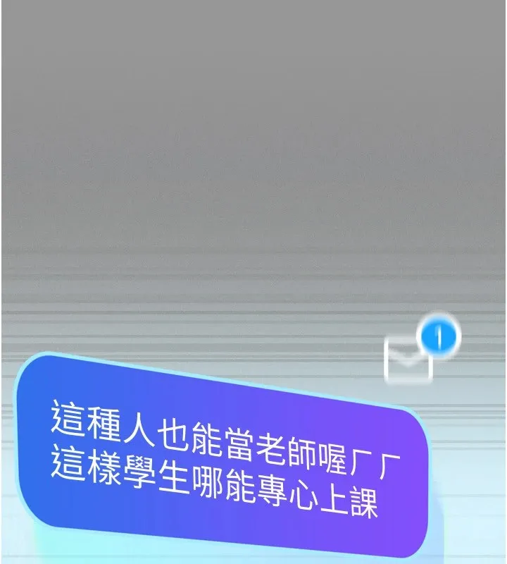 堕落物语2 - 第1话-分享荒淫事蹟的同学会 - page 65