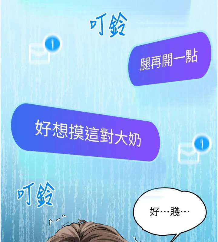 堕落物语2 - 第1话-分享荒淫事蹟的同学会 - page 66