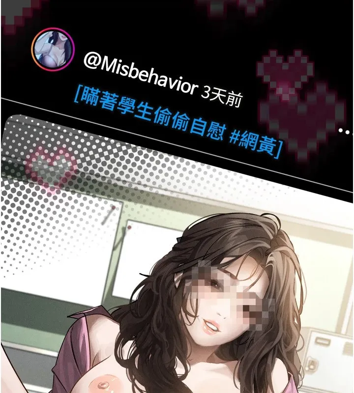 堕落物语2 - 第1话-分享荒淫事蹟的同学会 - page 75