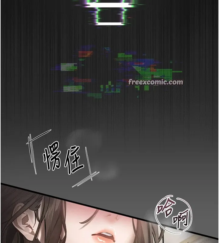 堕落物语2 - 第1话-分享荒淫事蹟的同学会 - page 84