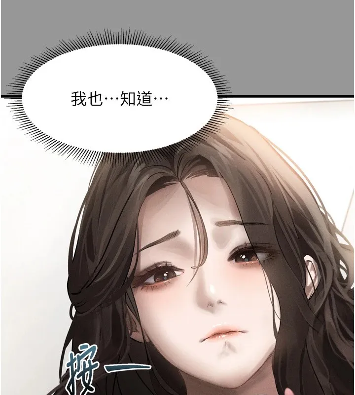 堕落物语2 - 第1话-分享荒淫事蹟的同学会 - page 89