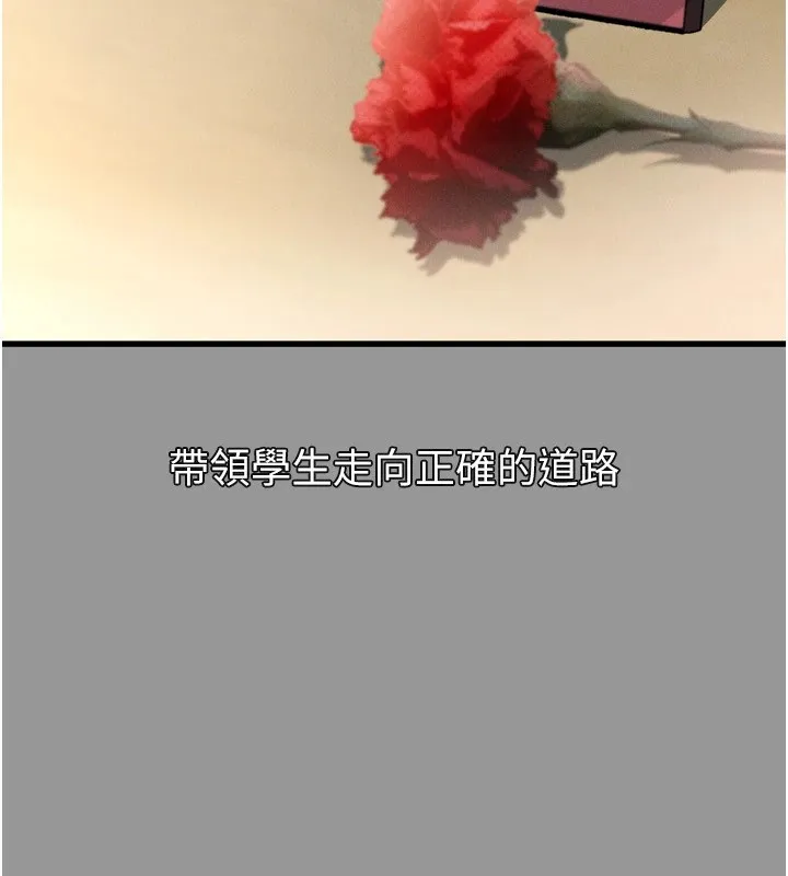 堕落物语2 - 第1话-分享荒淫事蹟的同学会 - page 94