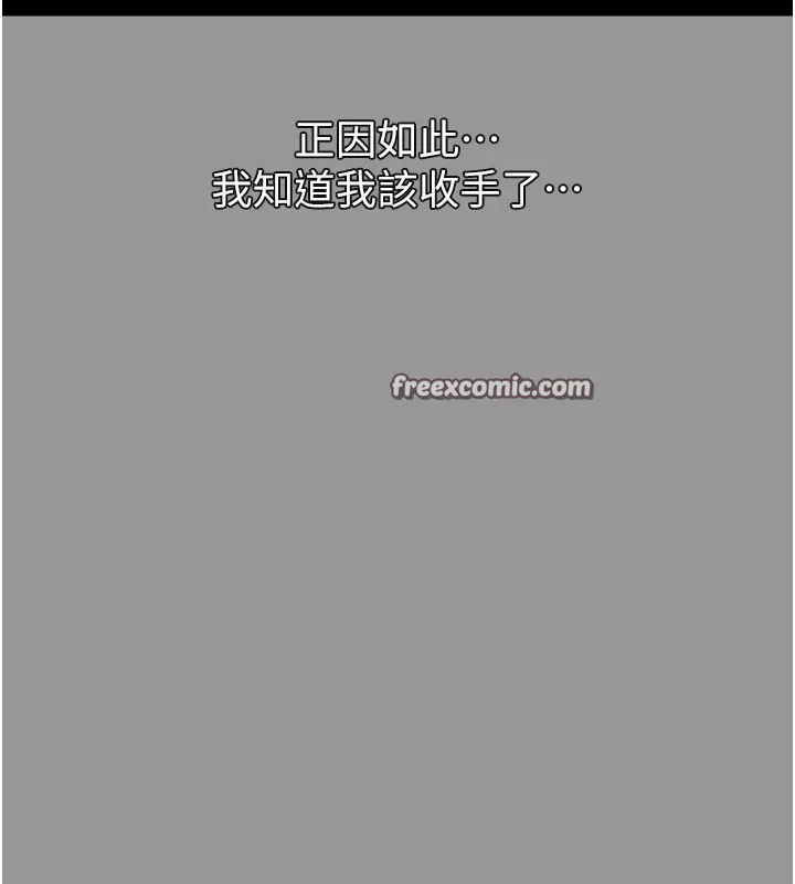 堕落物语2 - 第1话-分享荒淫事蹟的同学会 - page 98