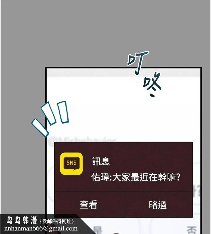 堕落物语2 - 第1话-分享荒淫事蹟的同学会 - page 104