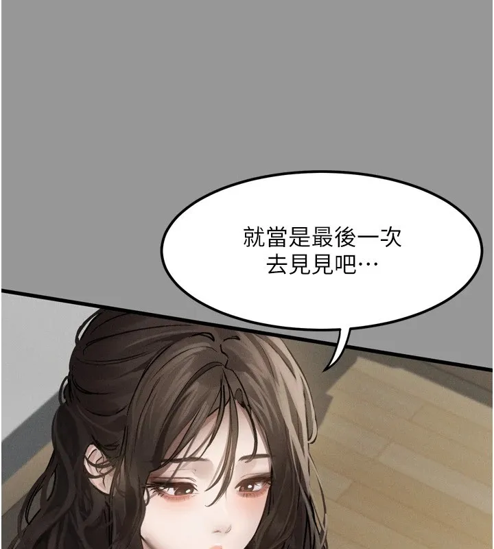 堕落物语2 - 第1话-分享荒淫事蹟的同学会 - page 108