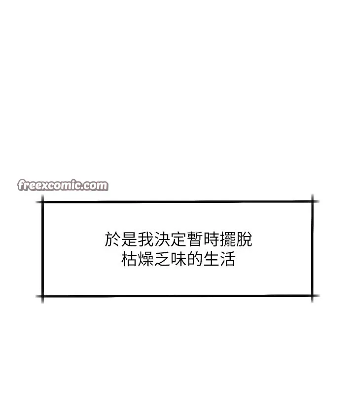 堕落物语2 - 第1话-分享荒淫事蹟的同学会 - page 112