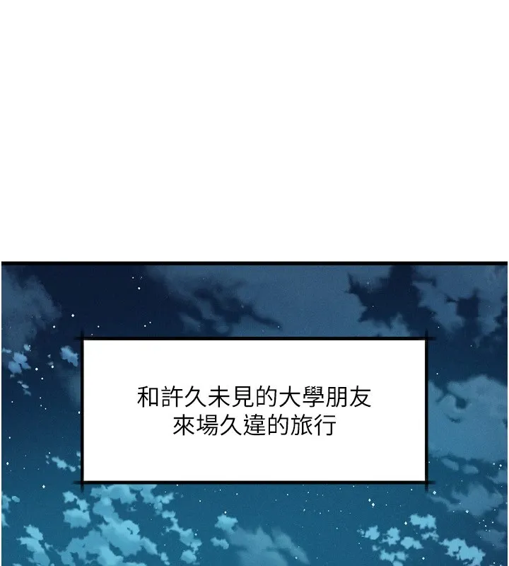 堕落物语2 - 第1话-分享荒淫事蹟的同学会 - page 113