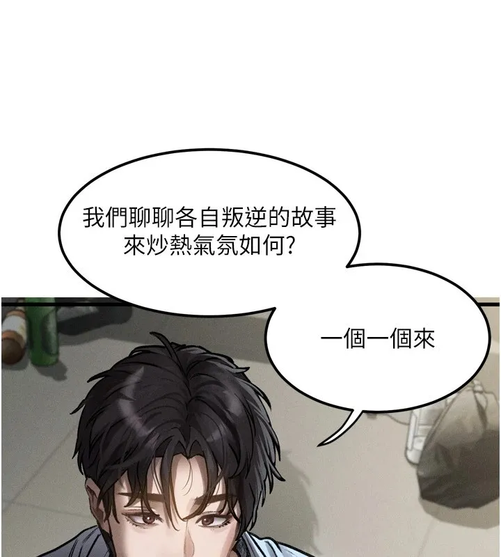 堕落物语2 - 第1话-分享荒淫事蹟的同学会 - page 115