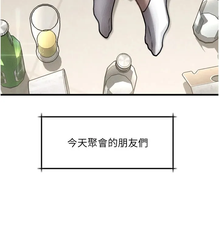 堕落物语2 - 第1话-分享荒淫事蹟的同学会 - page 118