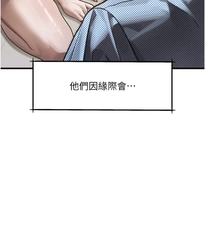 堕落物语2 - 第1话-分享荒淫事蹟的同学会 - page 122