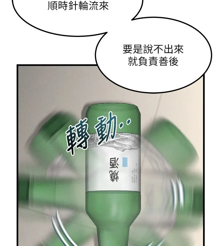 堕落物语2 - 第1话-分享荒淫事蹟的同学会 - page 125