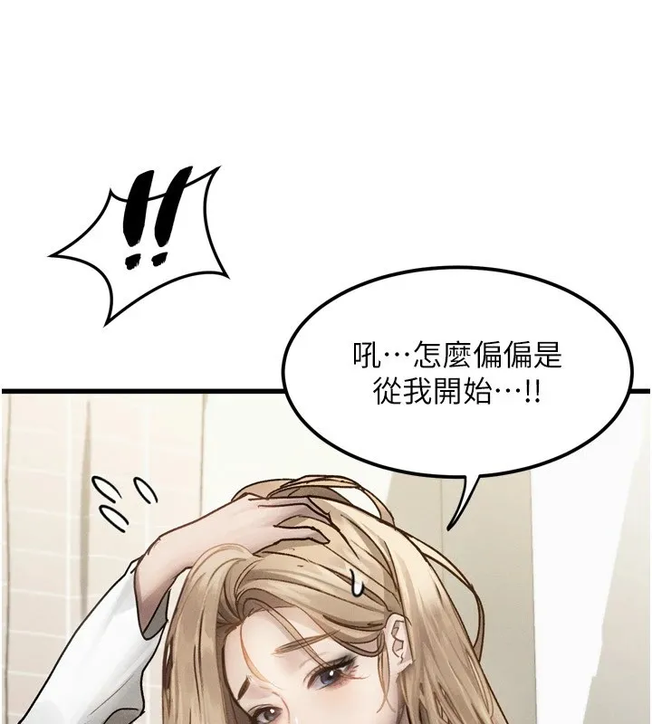 堕落物语2 - 第1话-分享荒淫事蹟的同学会 - page 127