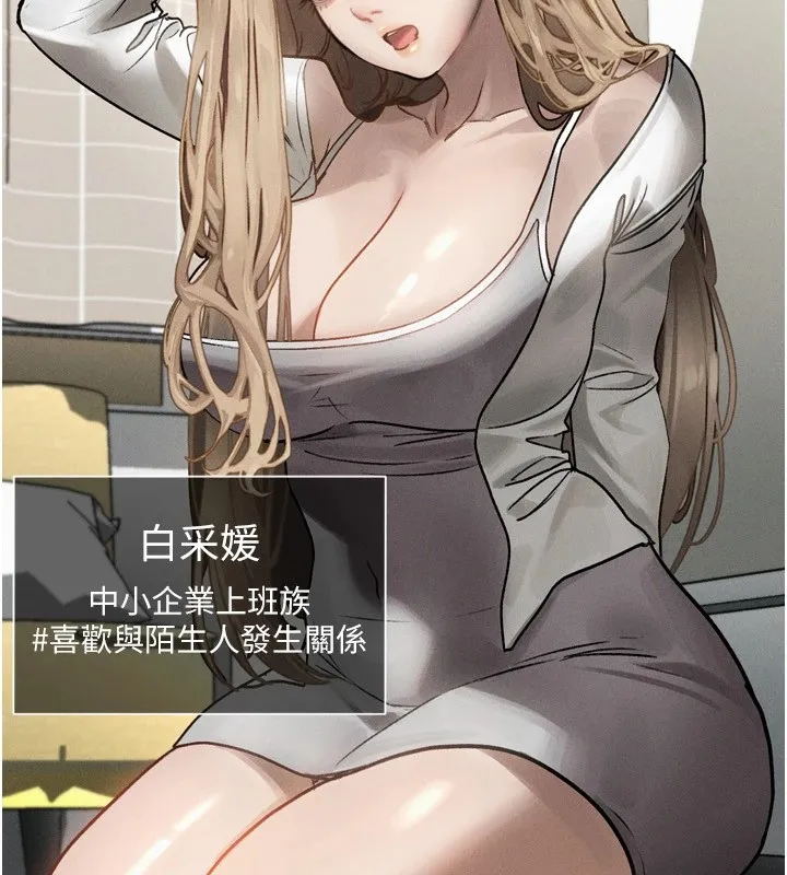堕落物语2 - 第1话-分享荒淫事蹟的同学会 - page 128