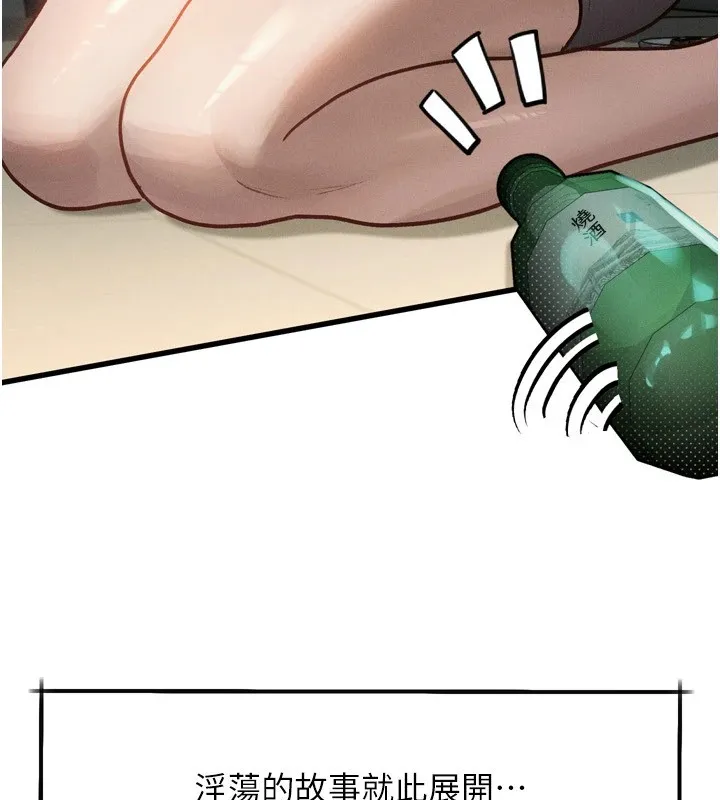 堕落物语2 - 第1话-分享荒淫事蹟的同学会 - page 129