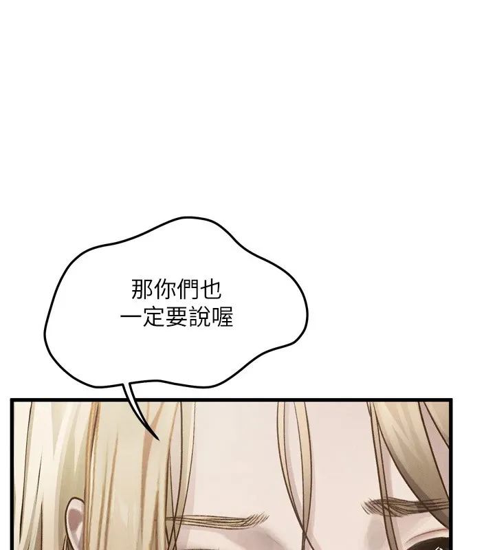 堕落物语2 - 第1话-分享荒淫事蹟的同学会 - page 131