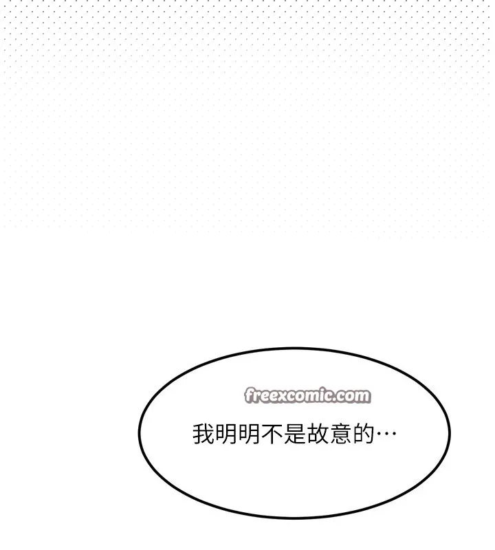 堕落物语2 - 第1话-分享荒淫事蹟的同学会 - page 140