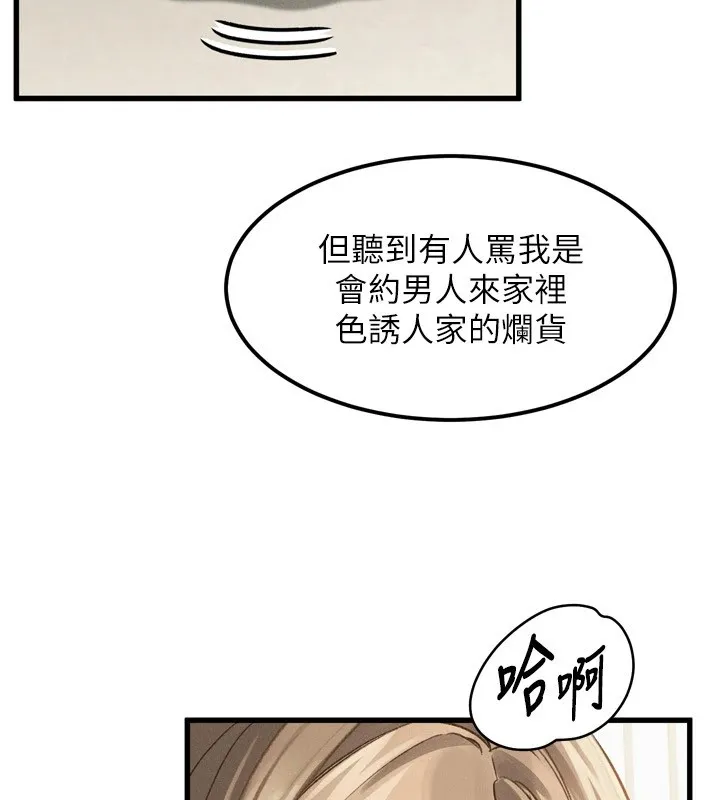 堕落物语2 - 第1话-分享荒淫事蹟的同学会 - page 141