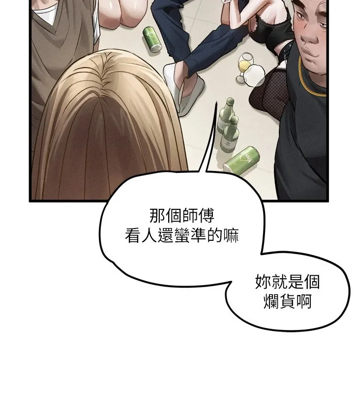 堕落物语2 - 第1话-分享荒淫事蹟的同学会 - page 147