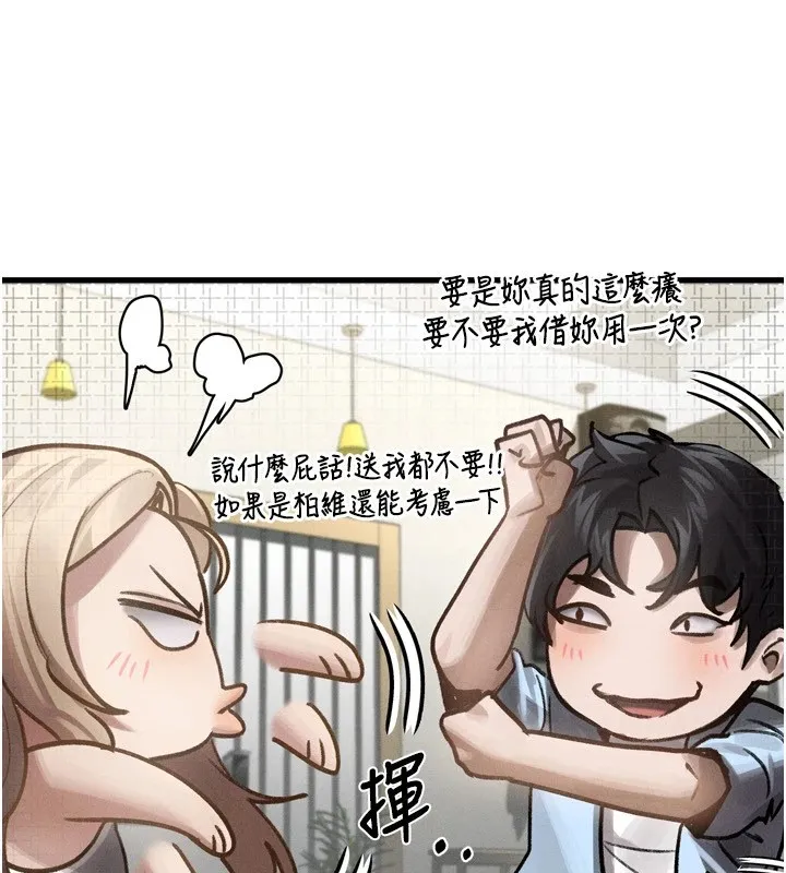 堕落物语2 - 第1话-分享荒淫事蹟的同学会 - page 148