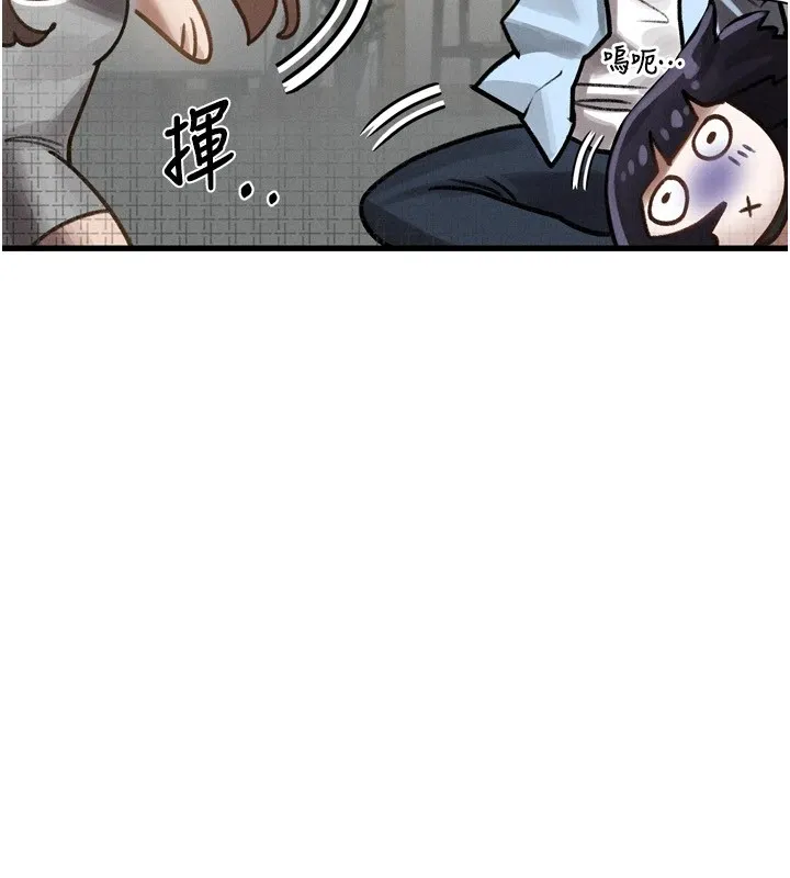 堕落物语2 - 第1话-分享荒淫事蹟的同学会 - page 149