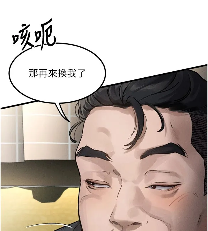 堕落物语2 - 第1话-分享荒淫事蹟的同学会 - page 150