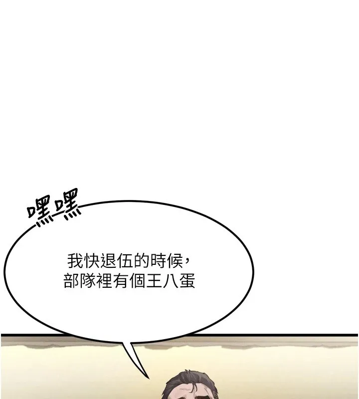 堕落物语2 - 第1话-分享荒淫事蹟的同学会 - page 152