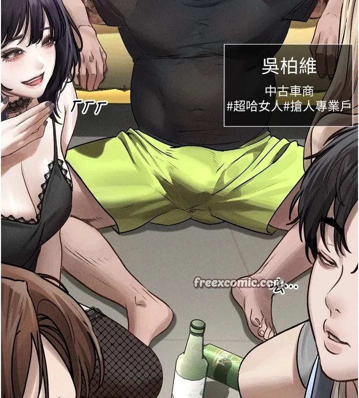 堕落物语2 - 第1话-分享荒淫事蹟的同学会 - page 154