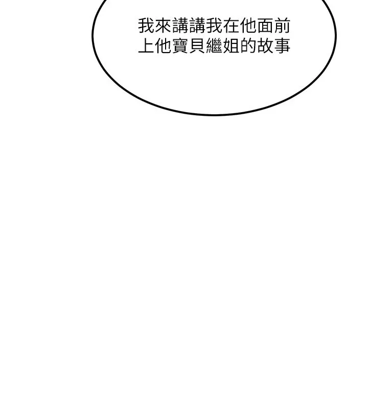 堕落物语2 - 第1话-分享荒淫事蹟的同学会 - page 156