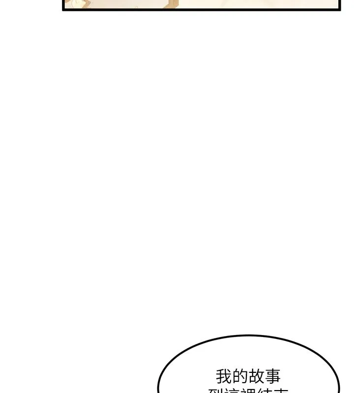 堕落物语2 - 第1话-分享荒淫事蹟的同学会 - page 167