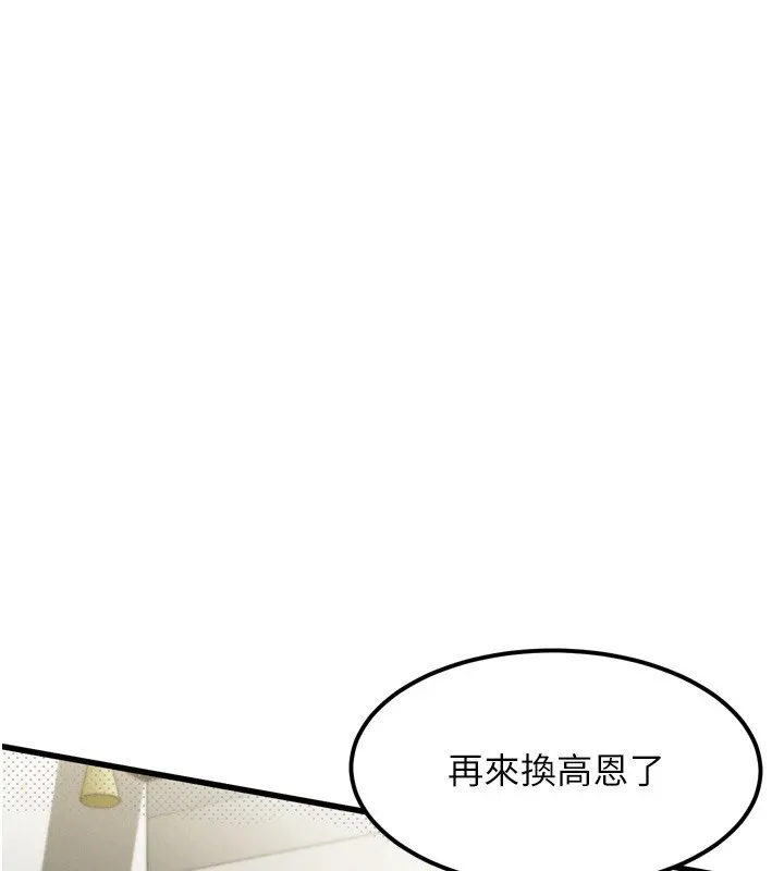 堕落物语2 - 第1话-分享荒淫事蹟的同学会 - page 169