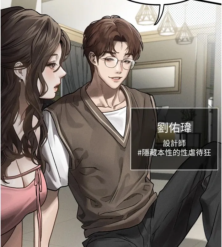 堕落物语2 - 第1话-分享荒淫事蹟的同学会 - page 170