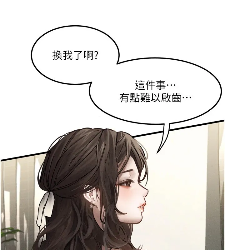 堕落物语2 - 第1话-分享荒淫事蹟的同学会 - page 172
